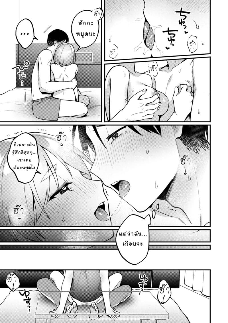 ตั้งกฏเพราะทำเยอะ